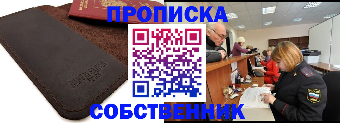 миграционный учет в Алдане