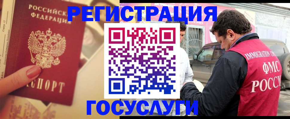 временная регистрация законно в Алдане