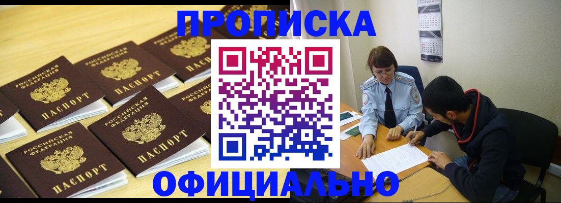 регистрация для дет. сада в Алдане